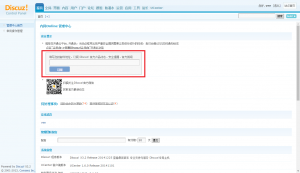 DISCUZ | 修改discuz后台首页的版权信息-云微资讯