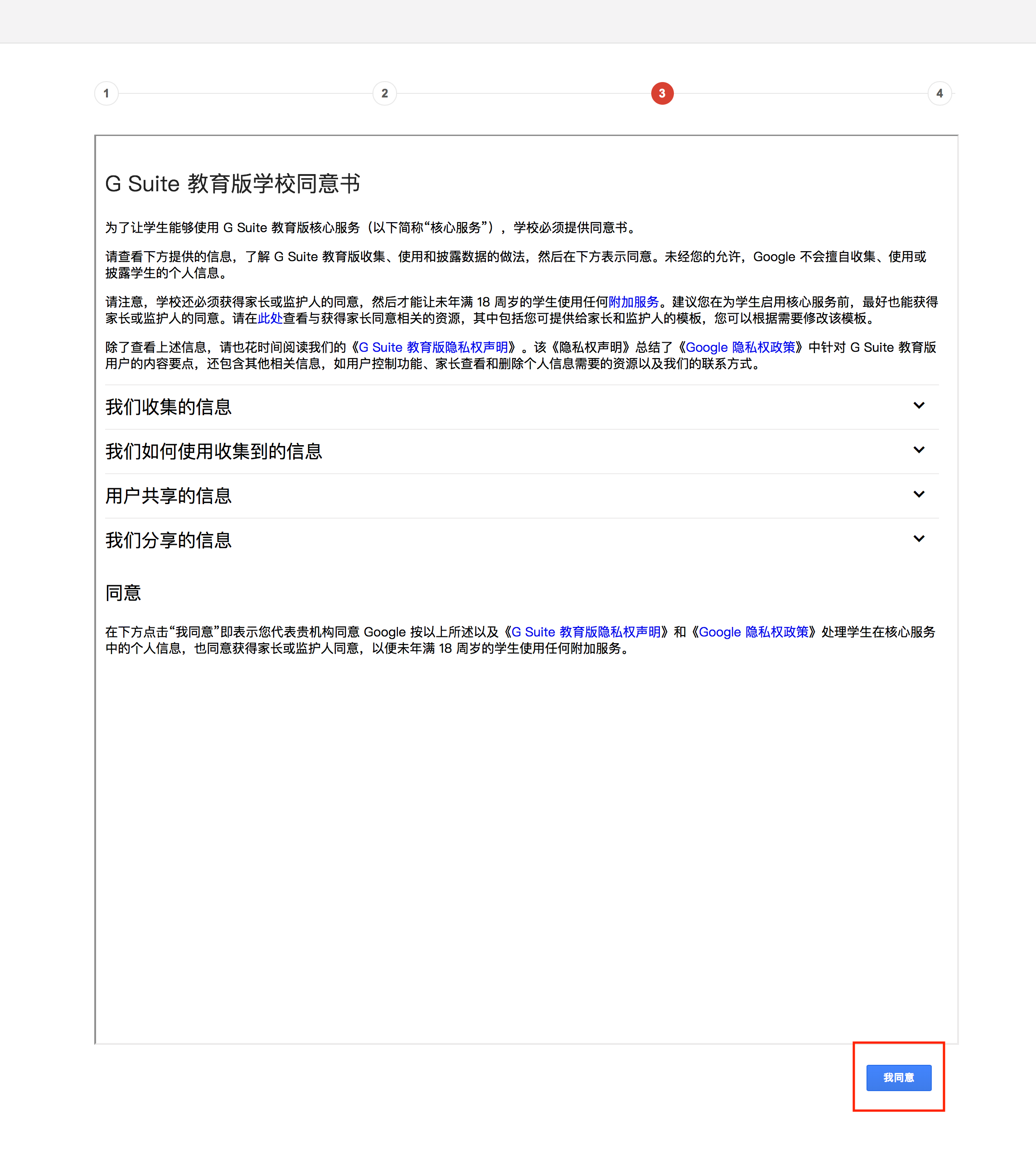 Google 谷歌无限量网盘 Google Drive For Education 免费申请 Vedio Talk Vlog 科技 生活 乐分享