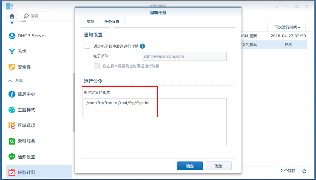 VLOG丨FRP内网穿透不到两分钟就学会及扩展运用,轻松实现外网访问esxi后台管理界面、lede软路由后台、群晖NAS及ds photo登录 – Vedio Talk - VLOG、科技、生活、乐分享