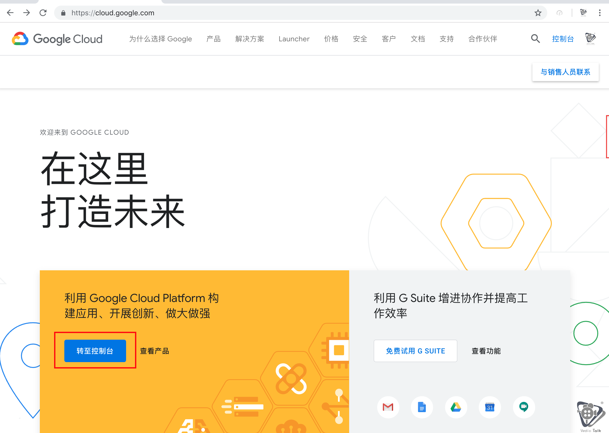 谷歌云 | 重新获取谷歌云300美金免费一年的方法-复活岛福利