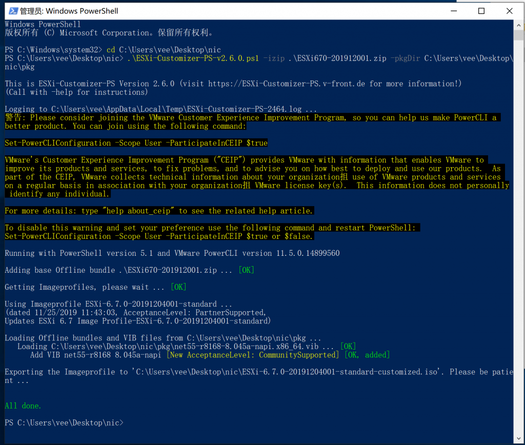 VLOG | ESXI6.7-7.0最新版本如何封装网卡驱动补丁 – Vedio Talk - VLOG、科技、生活、乐分享