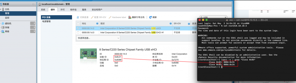 ESXI | 6.7-7.0如何强制直通板载USB芯片组 – Vedio Talk - VLOG、科技、生活、乐分享