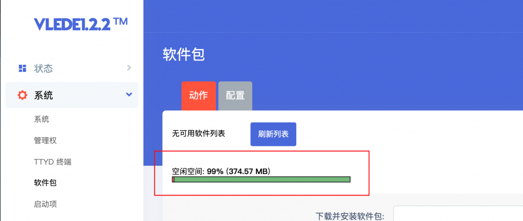 OPENWRT | ESXI 下 OpenWrt扩容Overlay,增加安装插件空间 – Vedio Talk - VLOG、科技、生活、乐分享