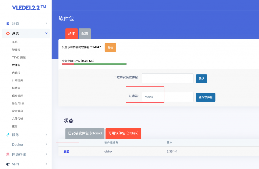 OPENWRT | ESXI 下 OpenWrt扩容Overlay,增加安装插件空间 – Vedio Talk - VLOG、科技、生活、乐分享