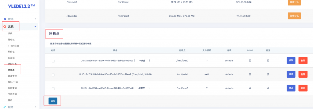 OPENWRT | ESXI 下 OpenWrt扩容Overlay,增加安装插件空间 – Vedio Talk - VLOG、科技、生活、乐分享