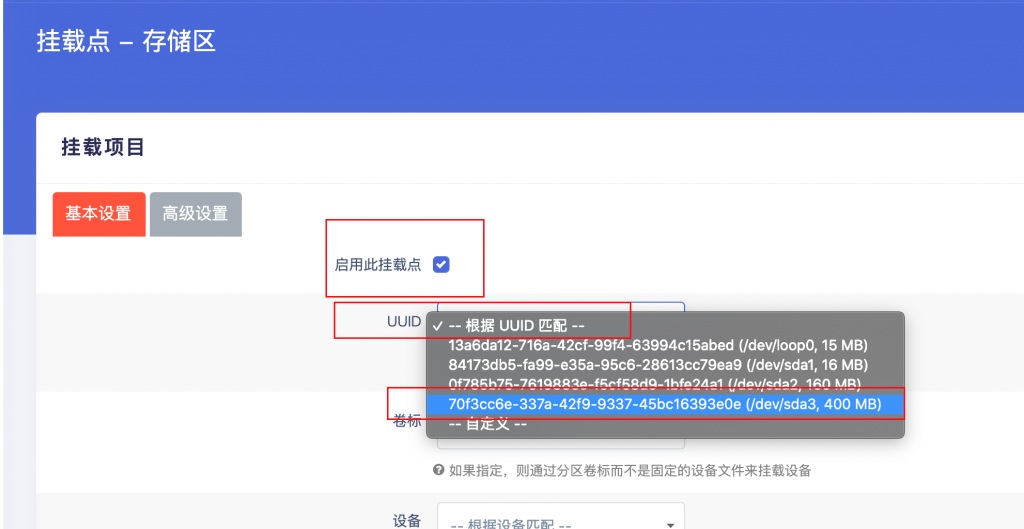 OPENWRT | ESXI 下 OpenWrt扩容Overlay,增加安装插件空间 – Vedio Talk - VLOG、科技、生活、乐分享