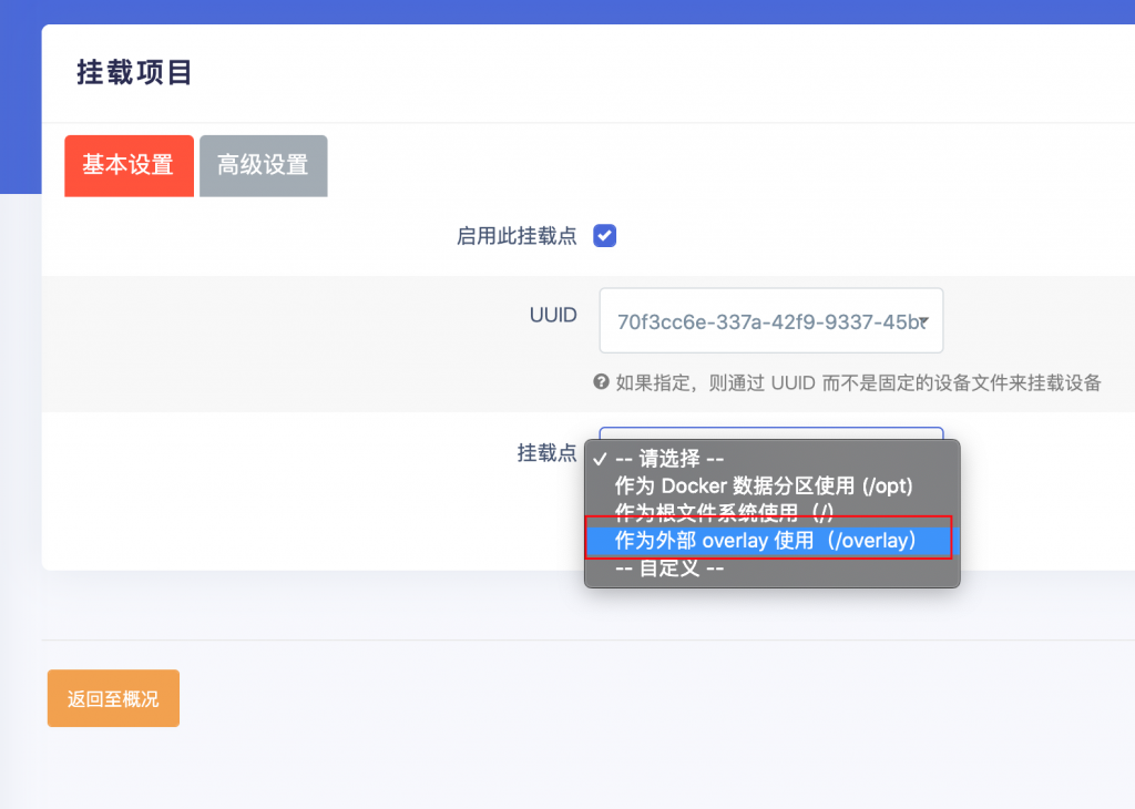 OPENWRT | ESXI 下 OpenWrt扩容Overlay,增加安装插件空间 – Vedio Talk - VLOG、科技、生活、乐分享