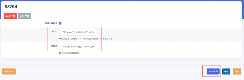 OPENWRT | ESXI 下 OpenWrt扩容Overlay,增加安装插件空间 – Vedio Talk - VLOG、科技、生活、乐分享