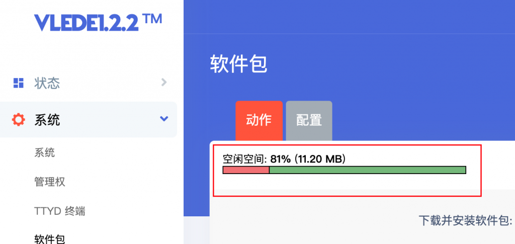 OPENWRT | ESXI 下 OpenWrt扩容Overlay,增加安装插件空间-天时网