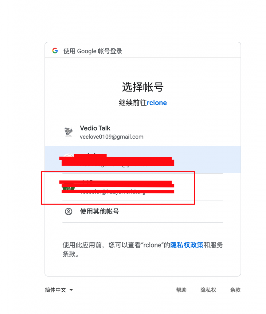 GOOGLE网盘 | GoIndex部署Google Drive直链不限速访问网盘,无需科学上网 – Vedio Talk - VLOG、科技、生活、乐分享
