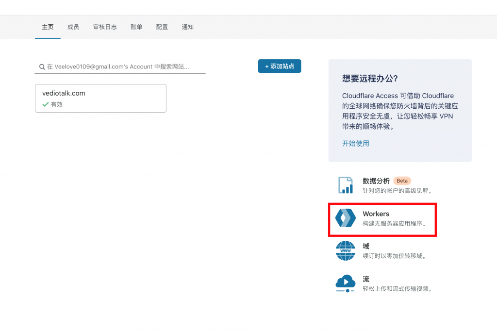 GOOGLE网盘 | GoIndex部署Google Drive直链不限速访问网盘,无需科学上网 – Vedio Talk - VLOG、科技、生活、乐分享
