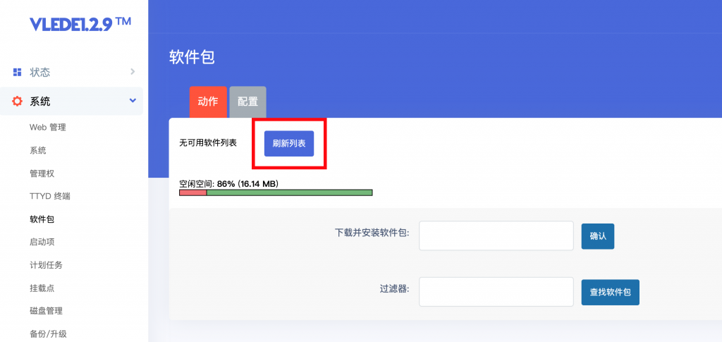 iPerf | openwrt软路由安装iperf3测试内网软路由的性能极限速度-天时网